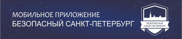 баннер бпспб1